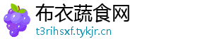 布衣蔬食网